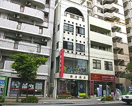 店舗